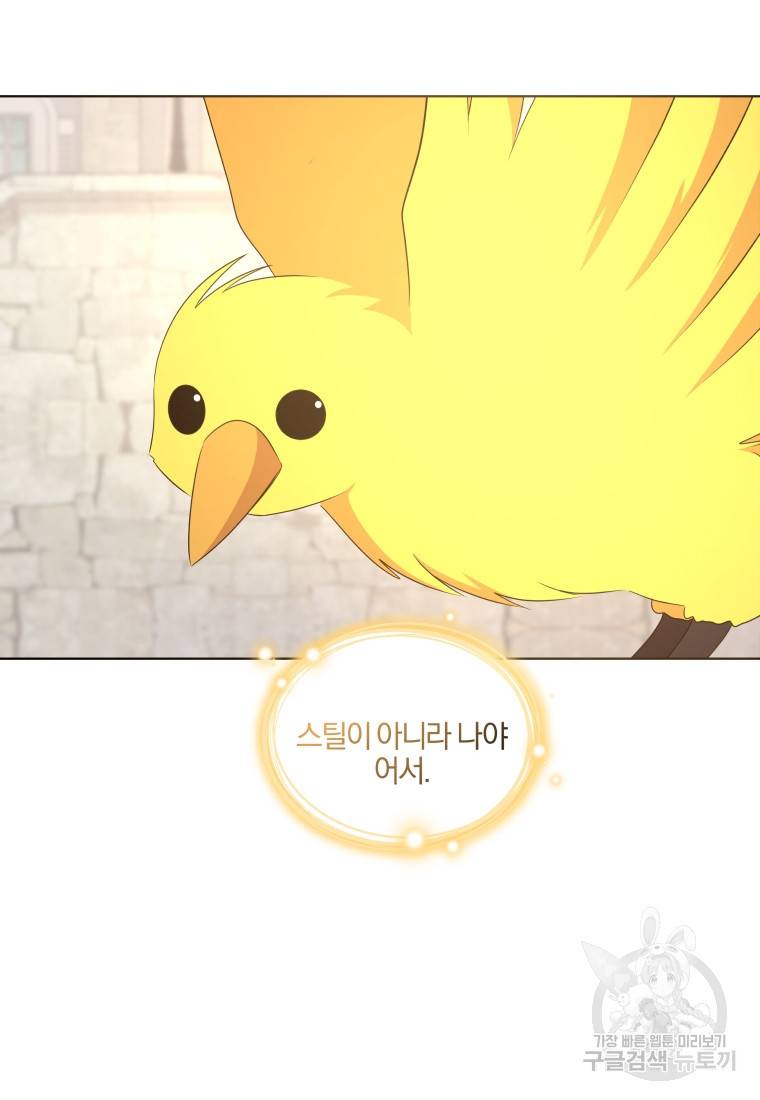 왕세자비 오디션 85화 73