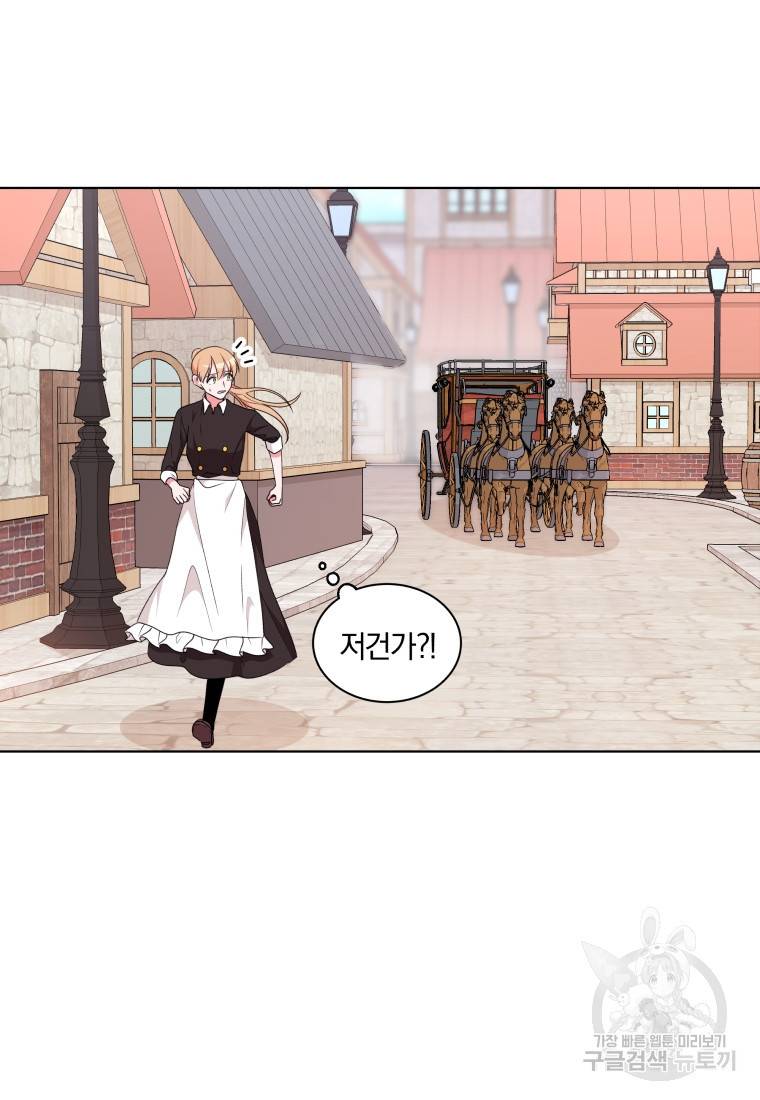 왕세자비 오디션 85화 74