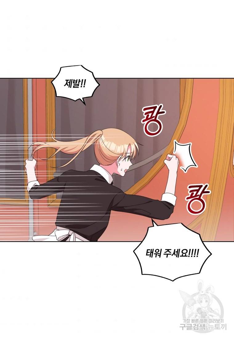 왕세자비 오디션 85화 76