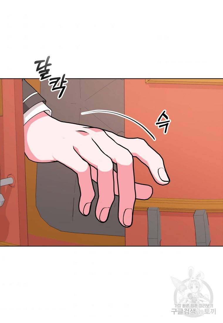 왕세자비 오디션 85화 77