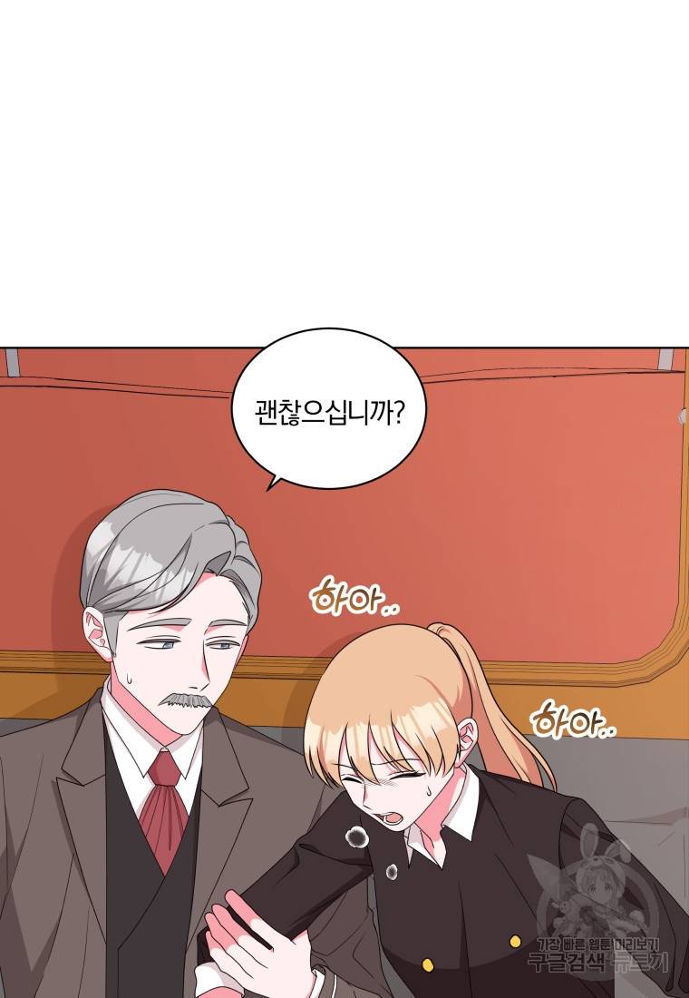 왕세자비 오디션 85화 79