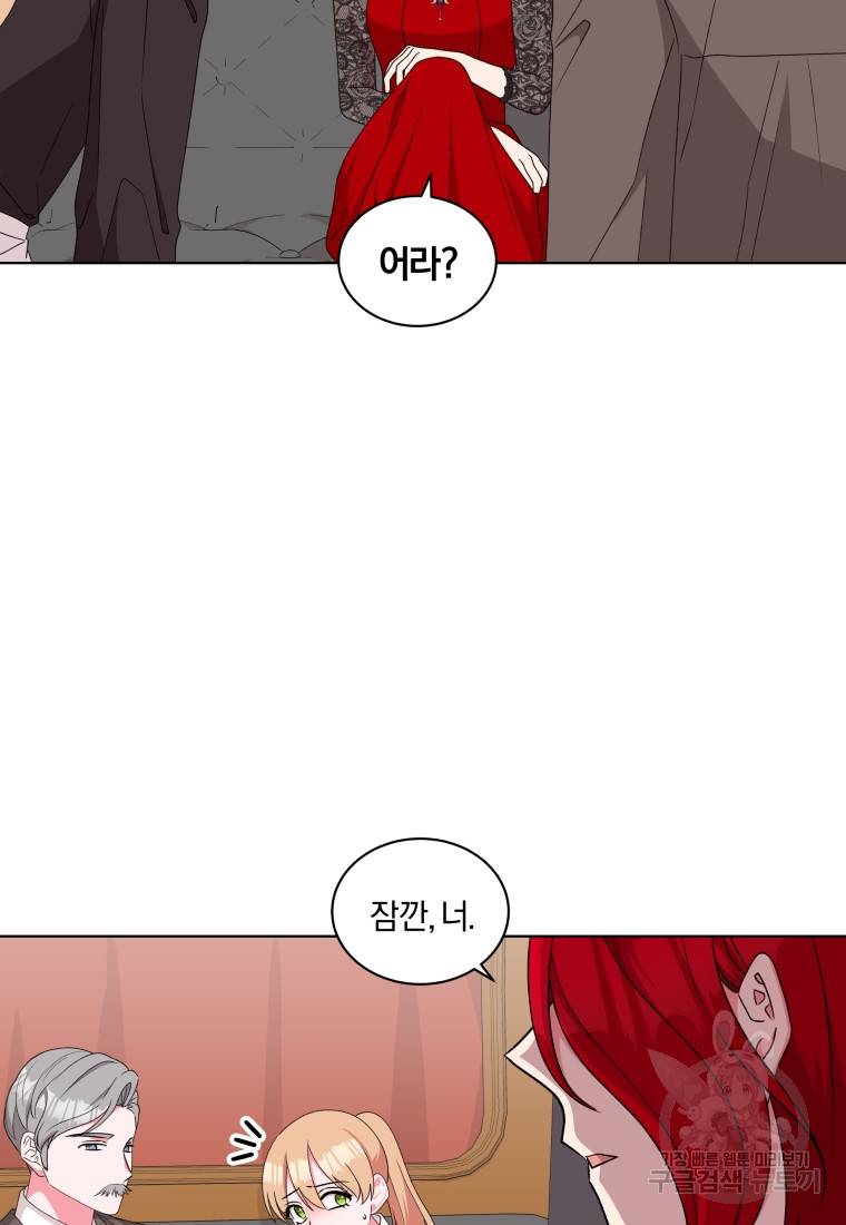 왕세자비 오디션 85화 81