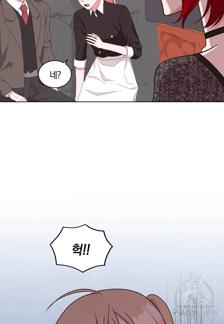 왕세자비 오디션 85화 82