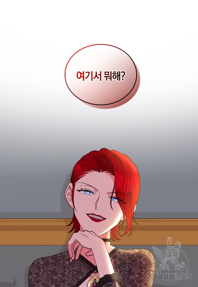 왕세자비 오디션 85화 84