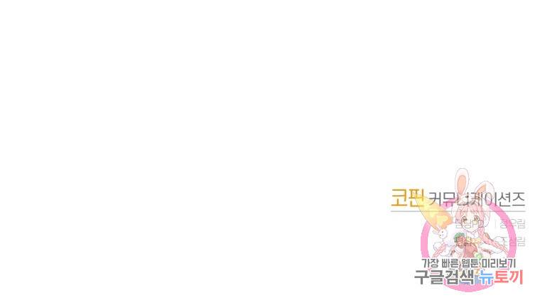 왕세자비 오디션 85화 86