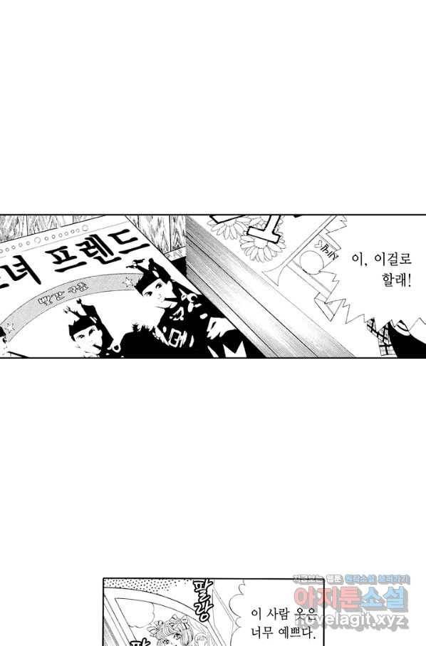 빨간 마스크 괴담 48화 7