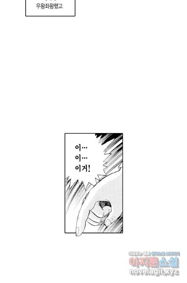빨간 마스크 괴담 48화 10