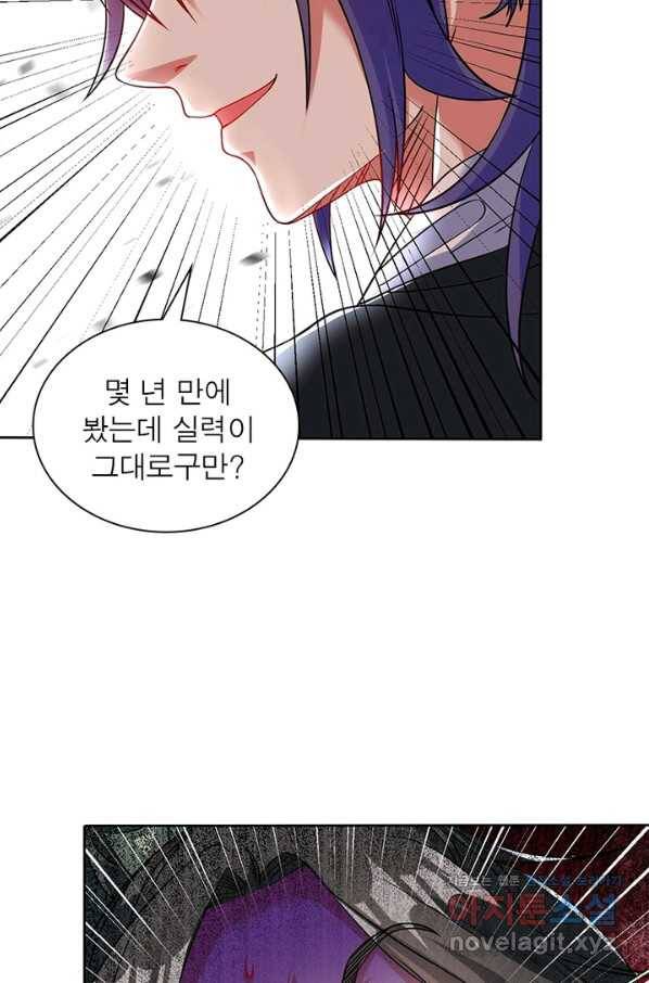 전승지존 61화 3