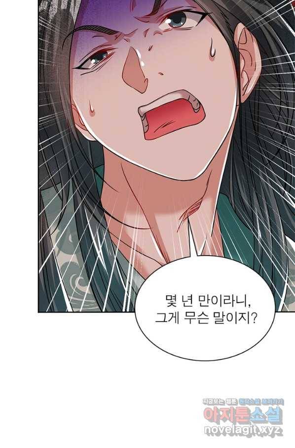 전승지존 61화 4