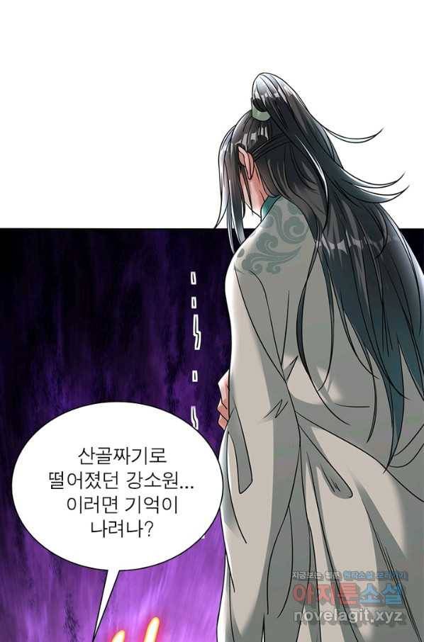 전승지존 61화 5