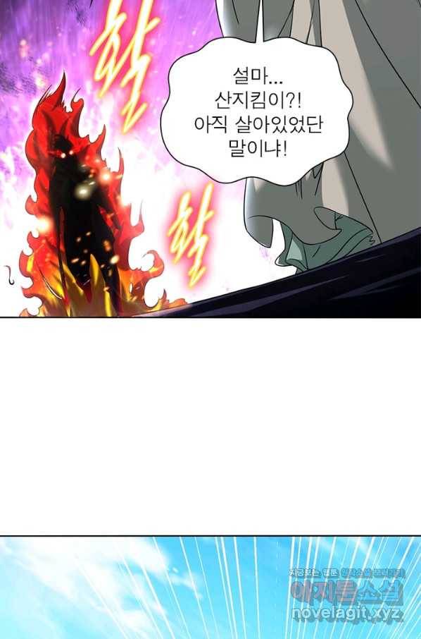 전승지존 61화 6