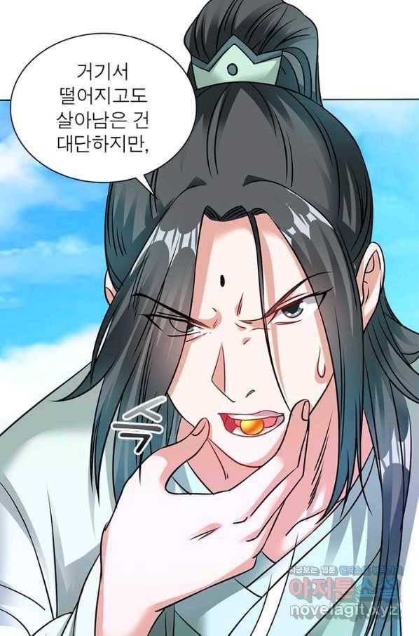 전승지존 61화 10