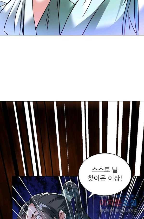 전승지존 61화 11