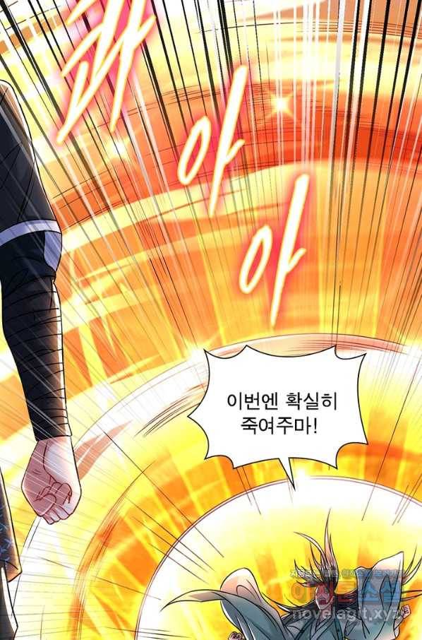 전승지존 61화 13