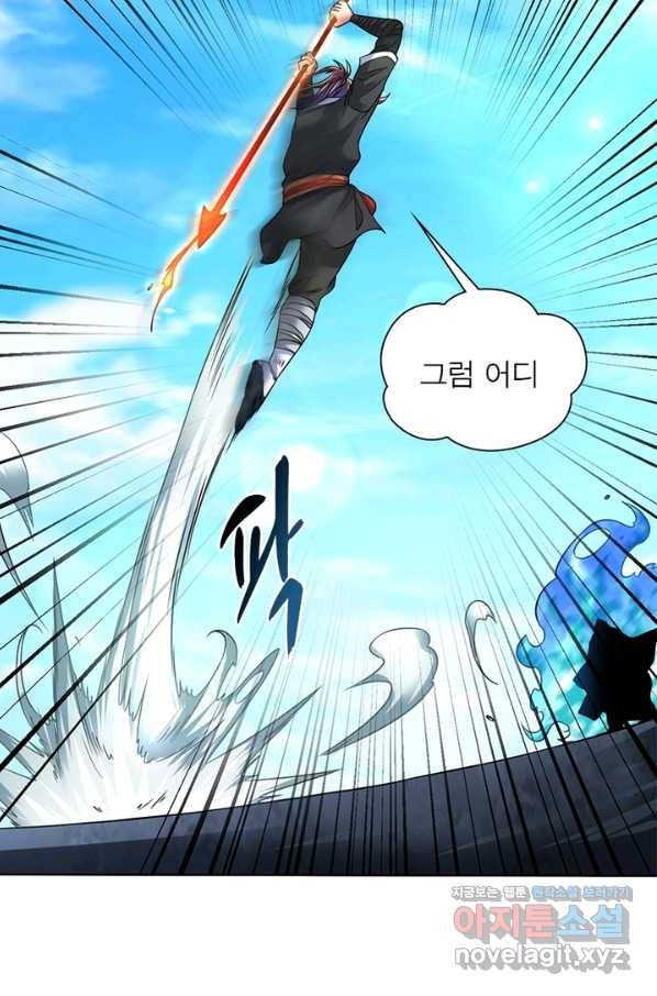 전승지존 61화 16