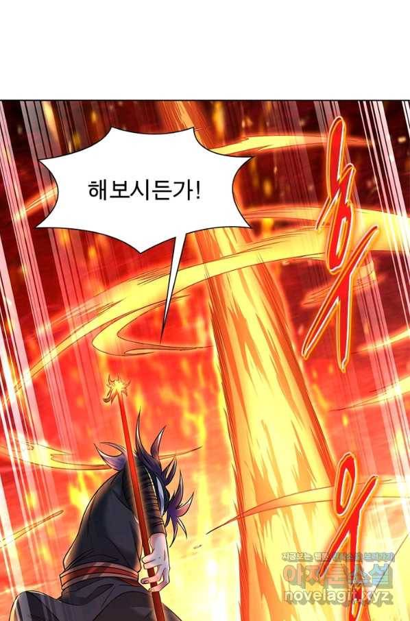 전승지존 61화 17