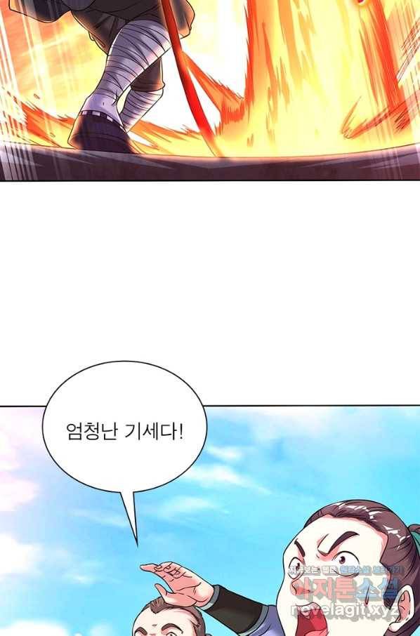 전승지존 61화 18