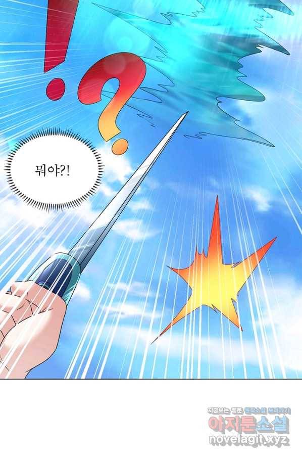전승지존 61화 23