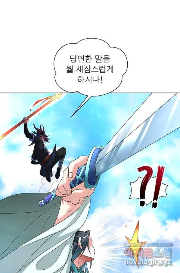 전승지존 61화 24