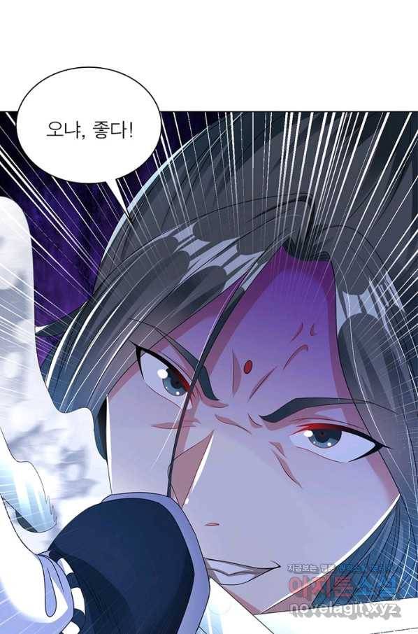 전승지존 61화 27