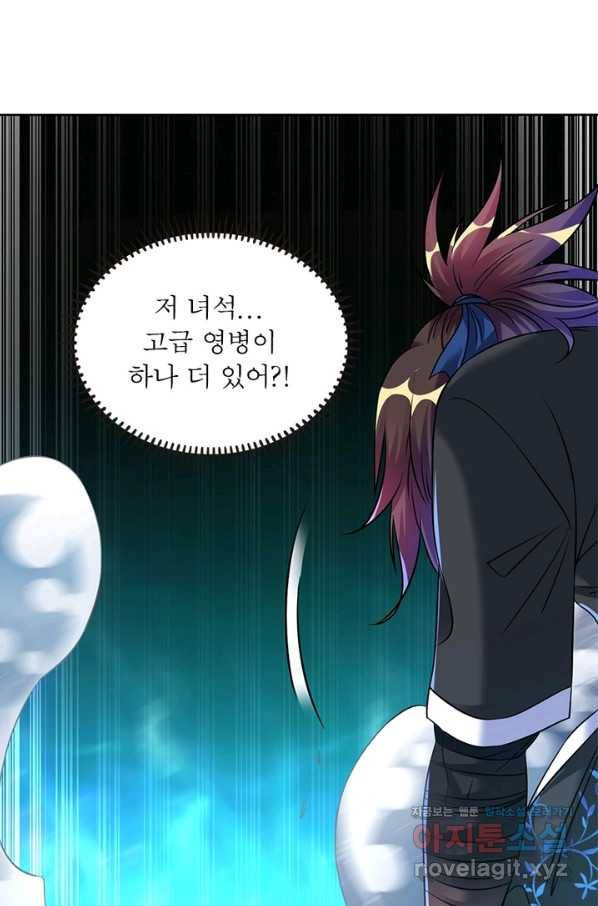 전승지존 61화 31
