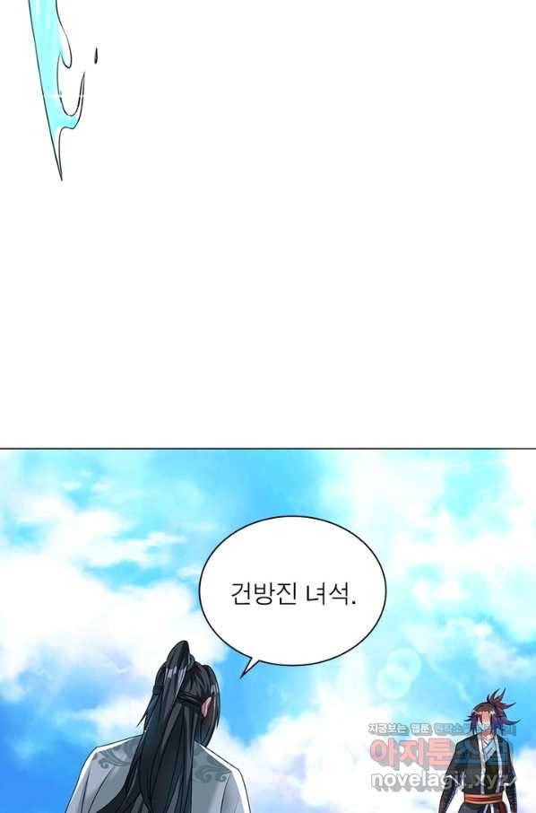 전승지존 61화 34