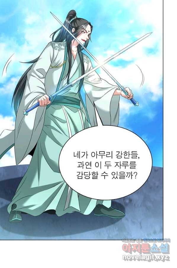 전승지존 61화 36