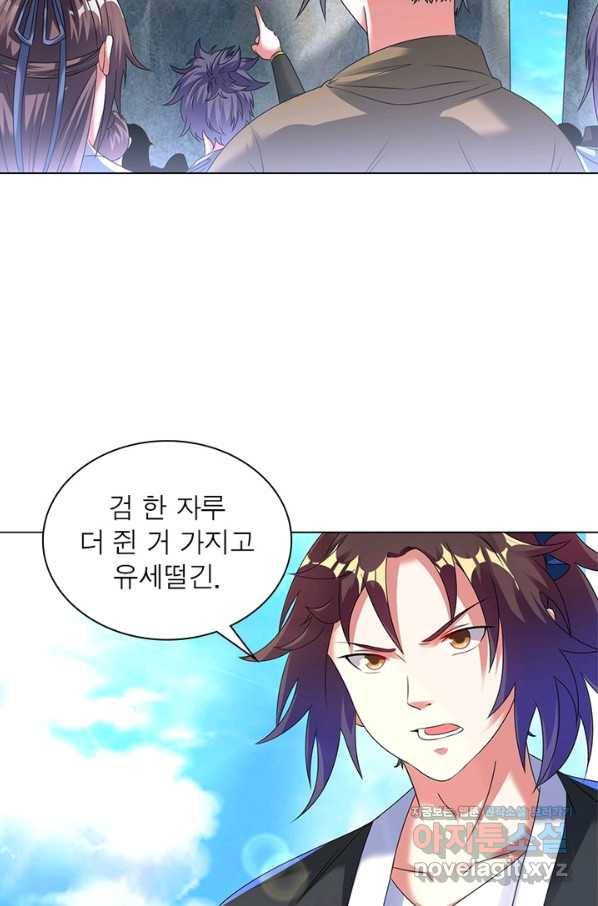 전승지존 61화 38