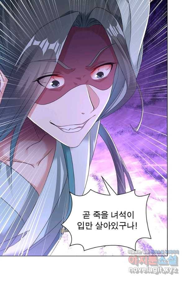 전승지존 61화 40