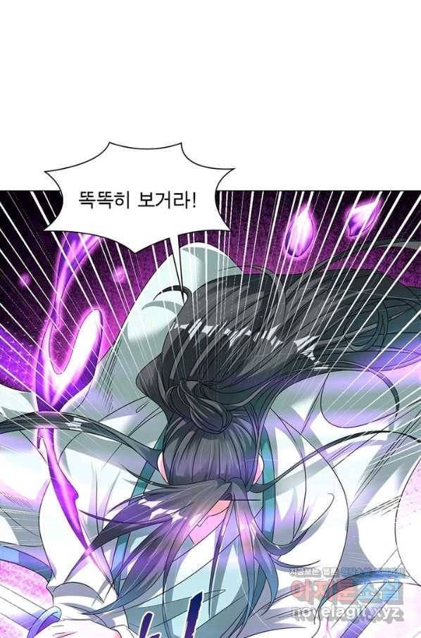 전승지존 61화 41