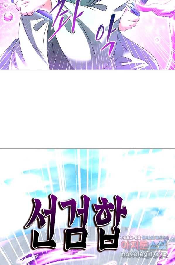 전승지존 61화 42