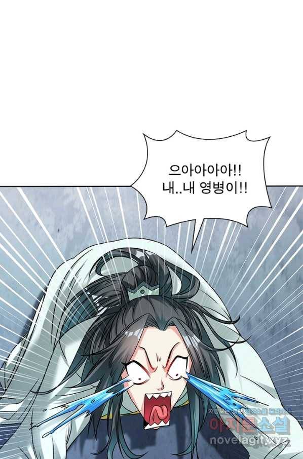 전승지존 61화 52