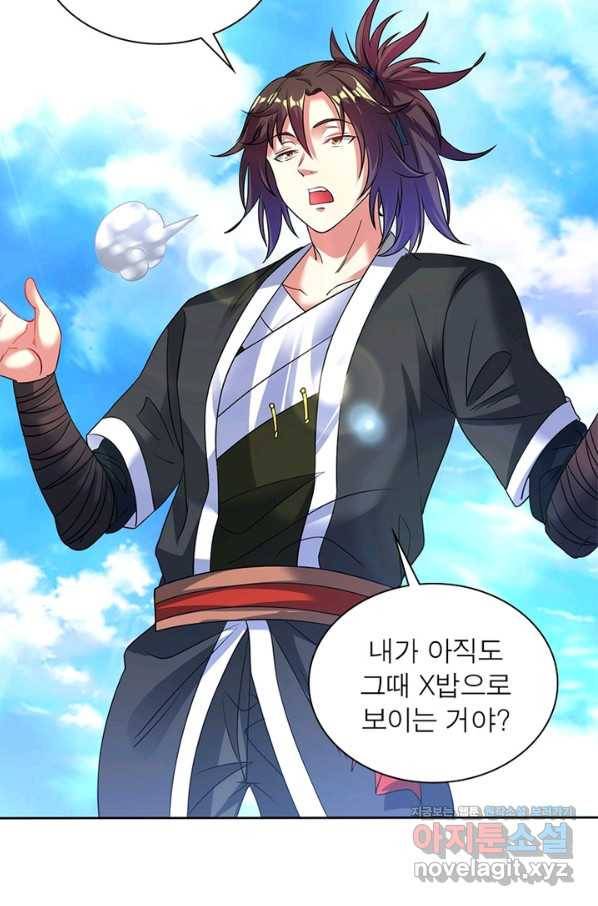 전승지존 61화 54