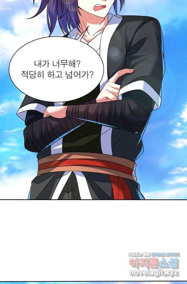 전승지존 61화 57