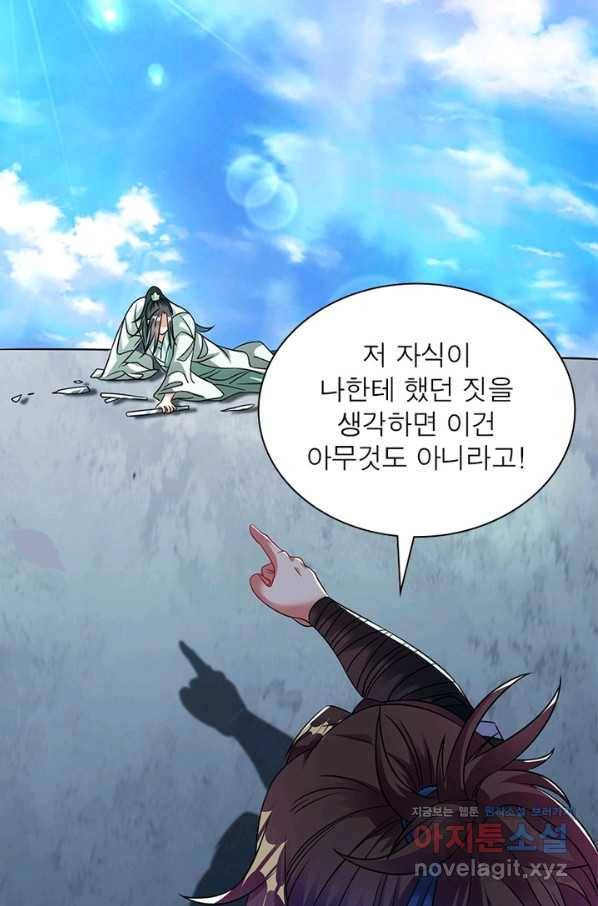 전승지존 61화 58
