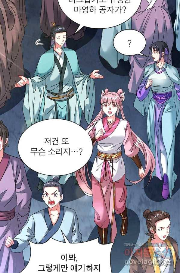 전승지존 61화 60
