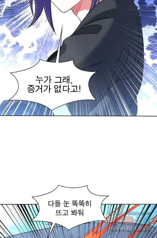 전승지존 61화 62