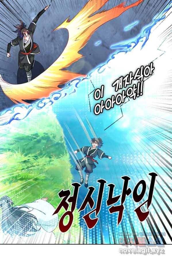 전승지존 61화 63
