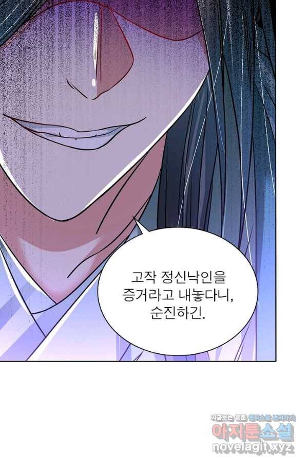 전승지존 61화 66