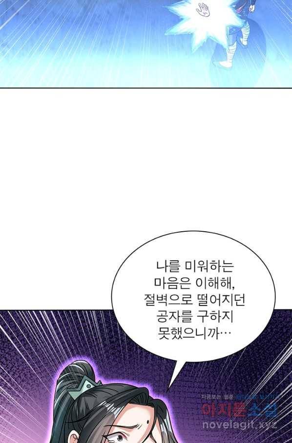 전승지존 61화 68
