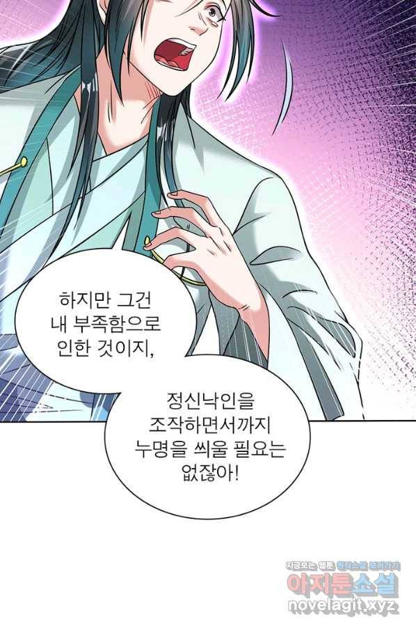 전승지존 61화 69