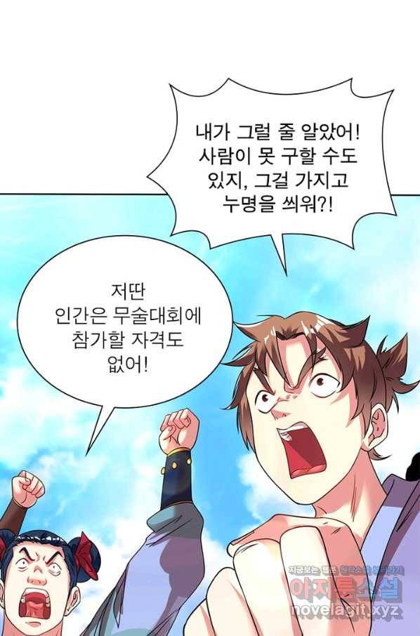 전승지존 61화 70