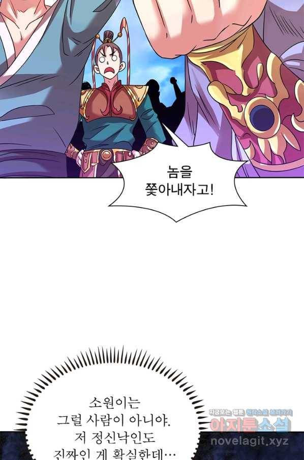 전승지존 61화 71