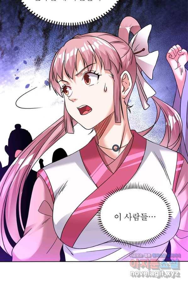 전승지존 61화 72