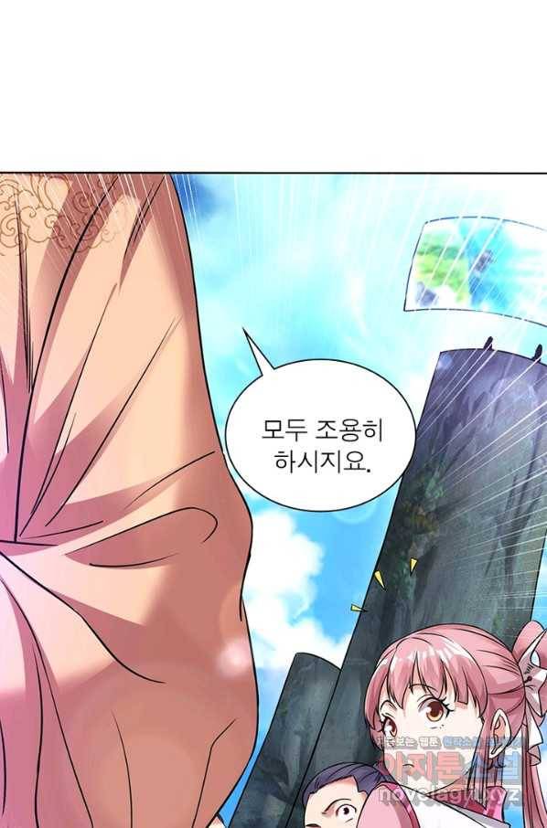 전승지존 61화 73
