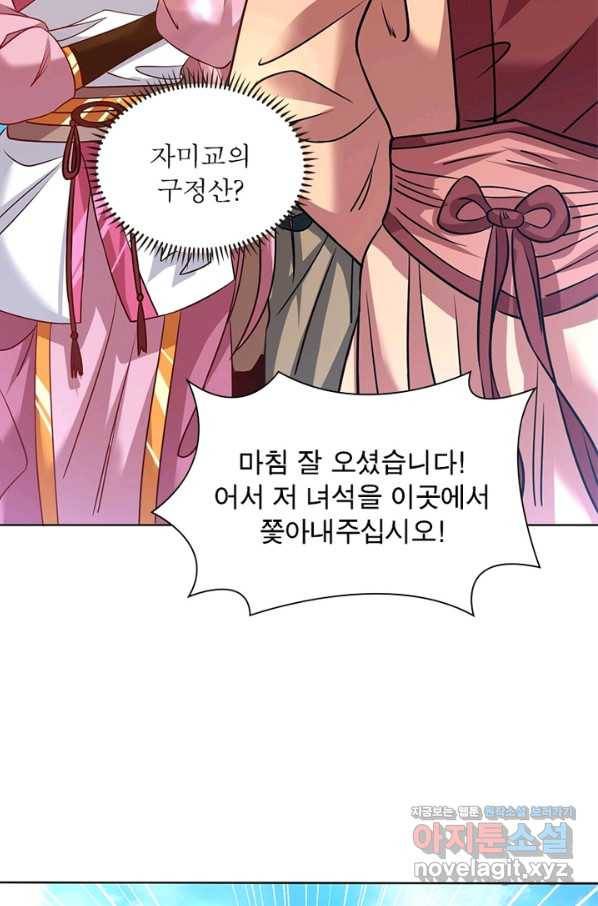 전승지존 61화 75
