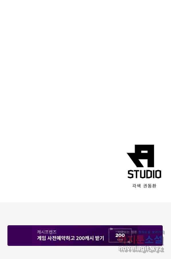 전승지존 61화 77