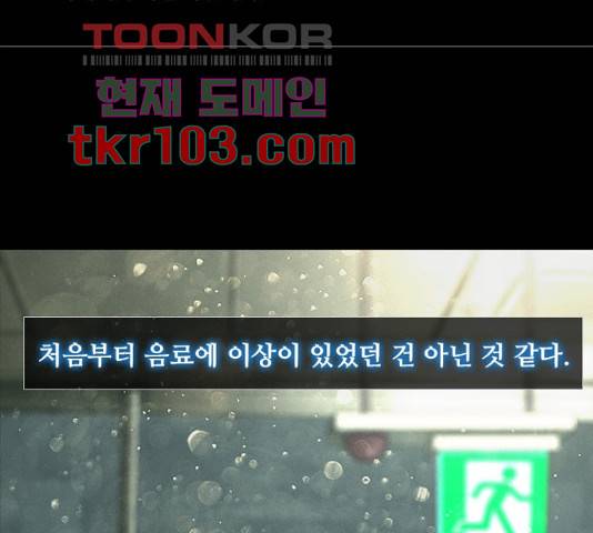 데드데이즈 41화 2