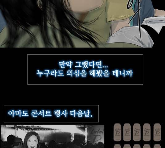데드데이즈 41화 4