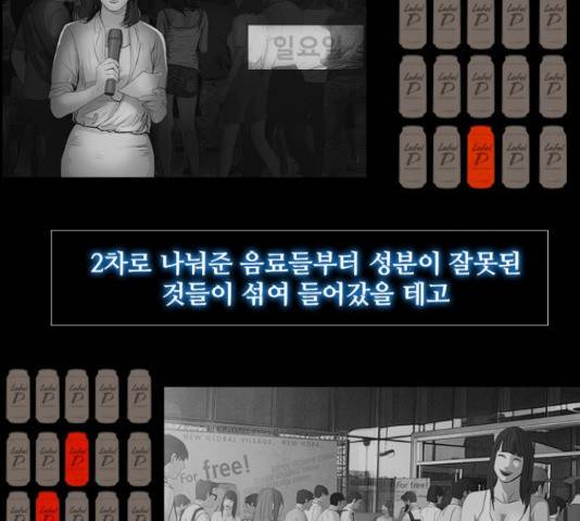 데드데이즈 41화 5